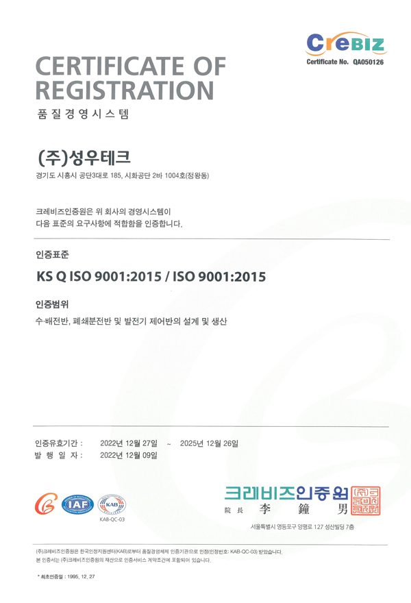 KS Q ISO 9001:2015 / ISO 9001:2015