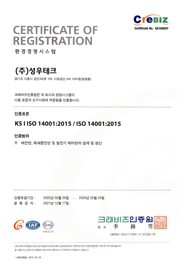 KS IISO 14001:2015 / ISO 14001:2001