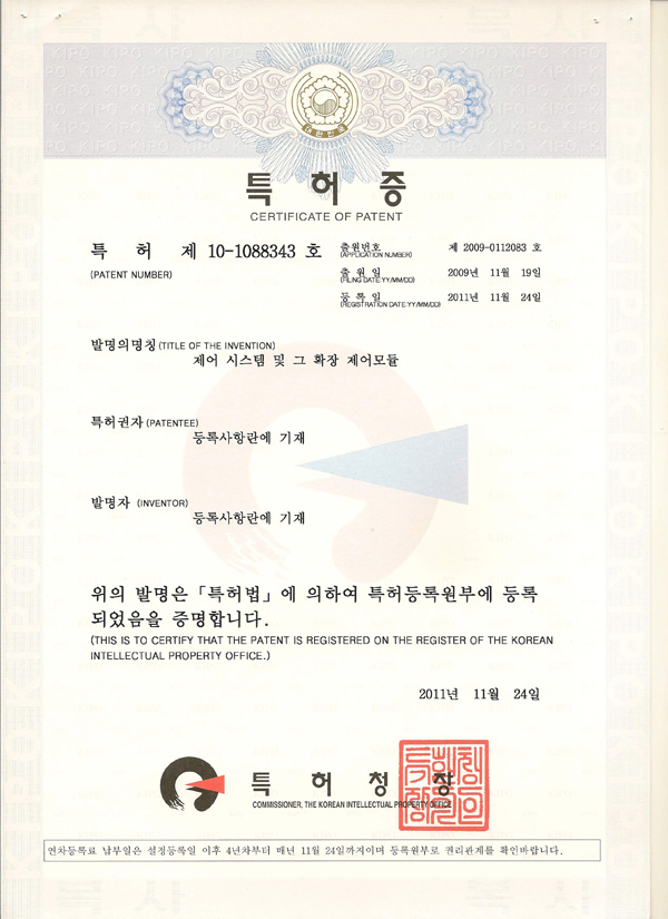 특허증