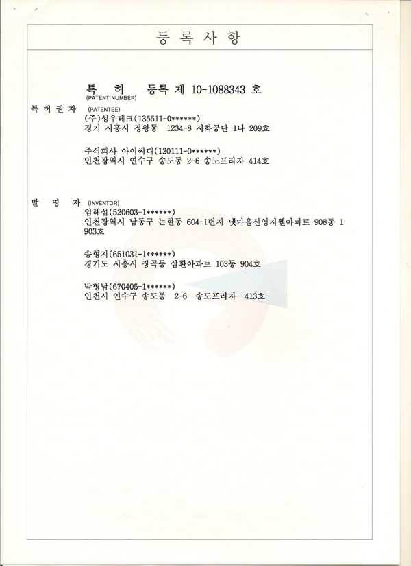 특허증