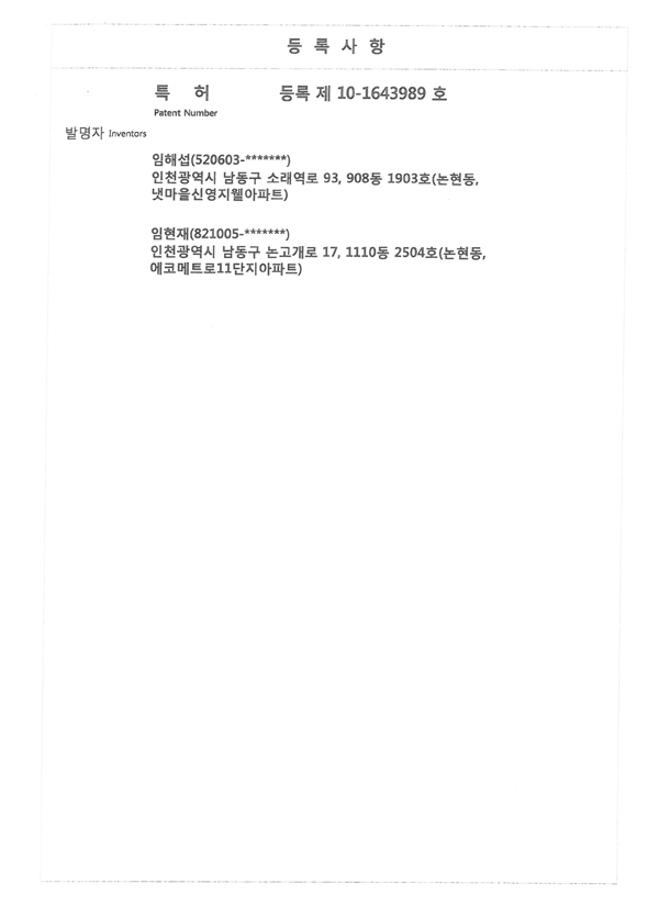 특허증