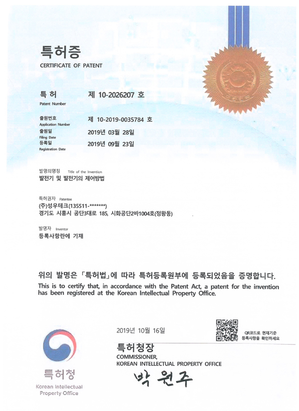 특허증