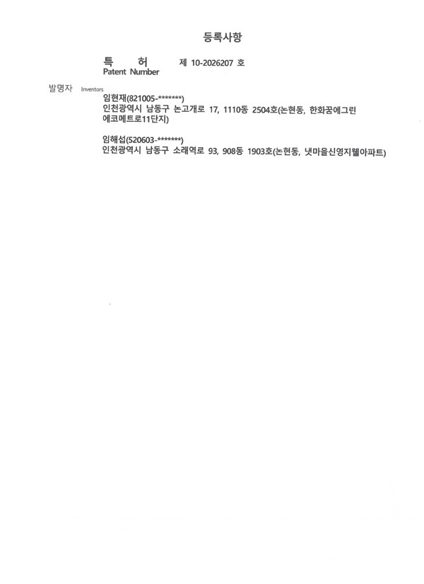특허증