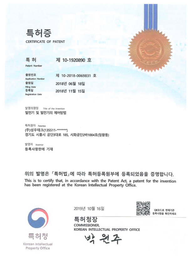 특허증