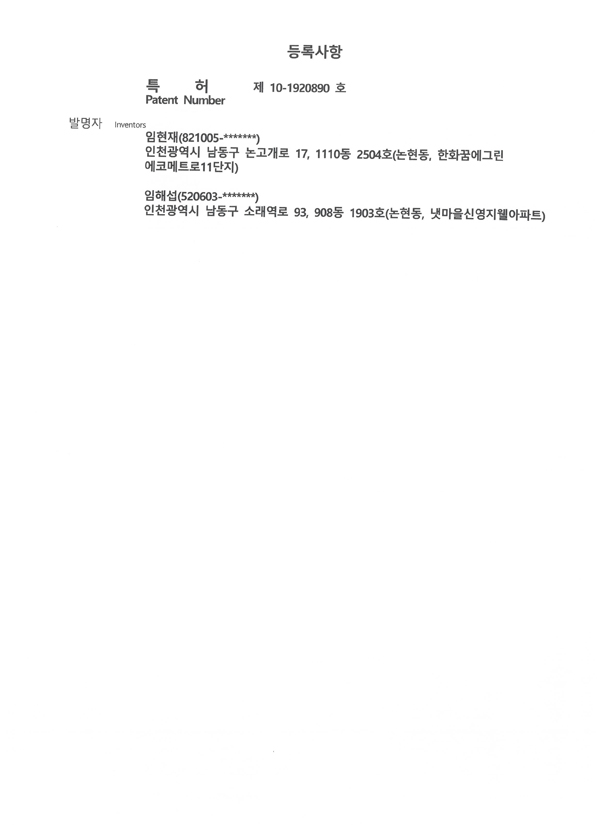특허증