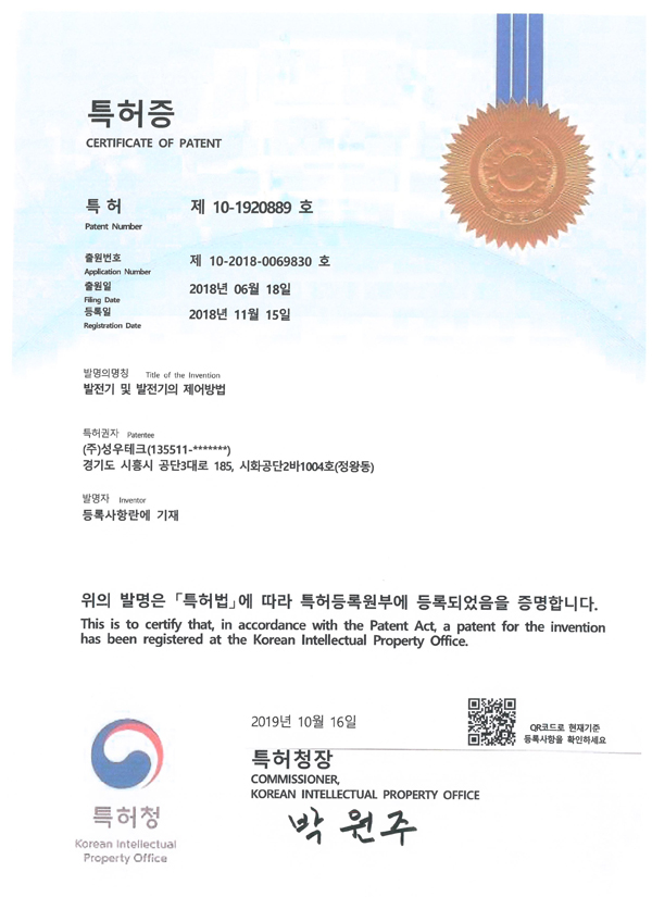 특허증