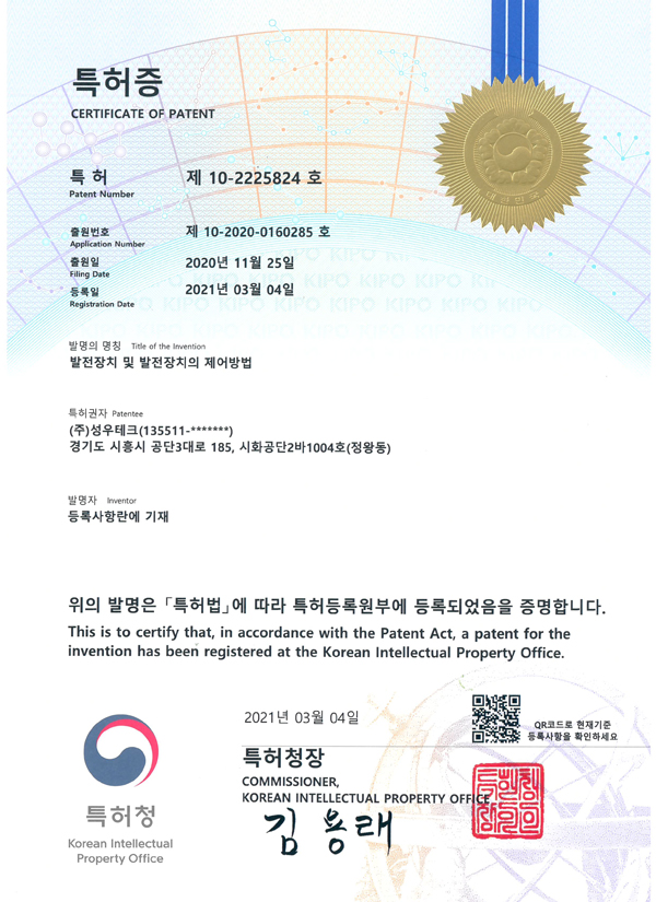 특허증