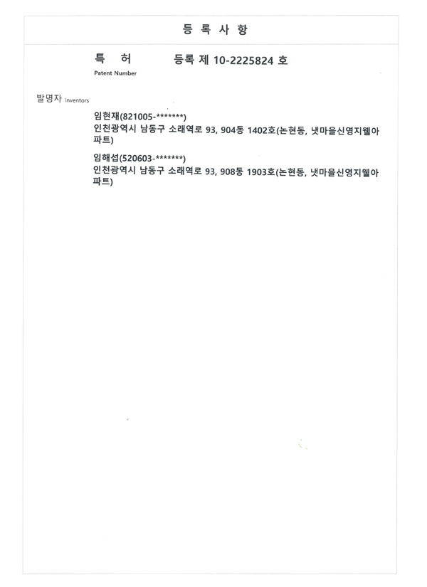 특허증