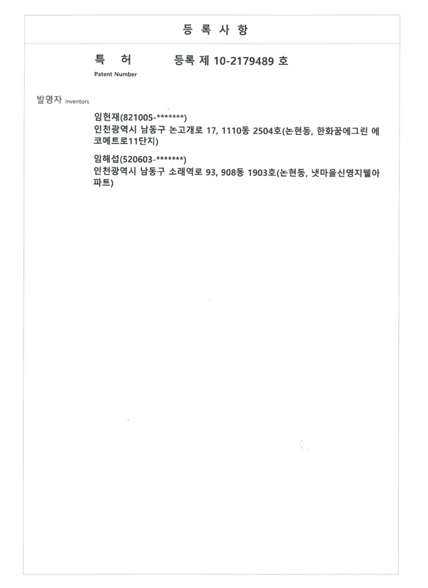 특허증